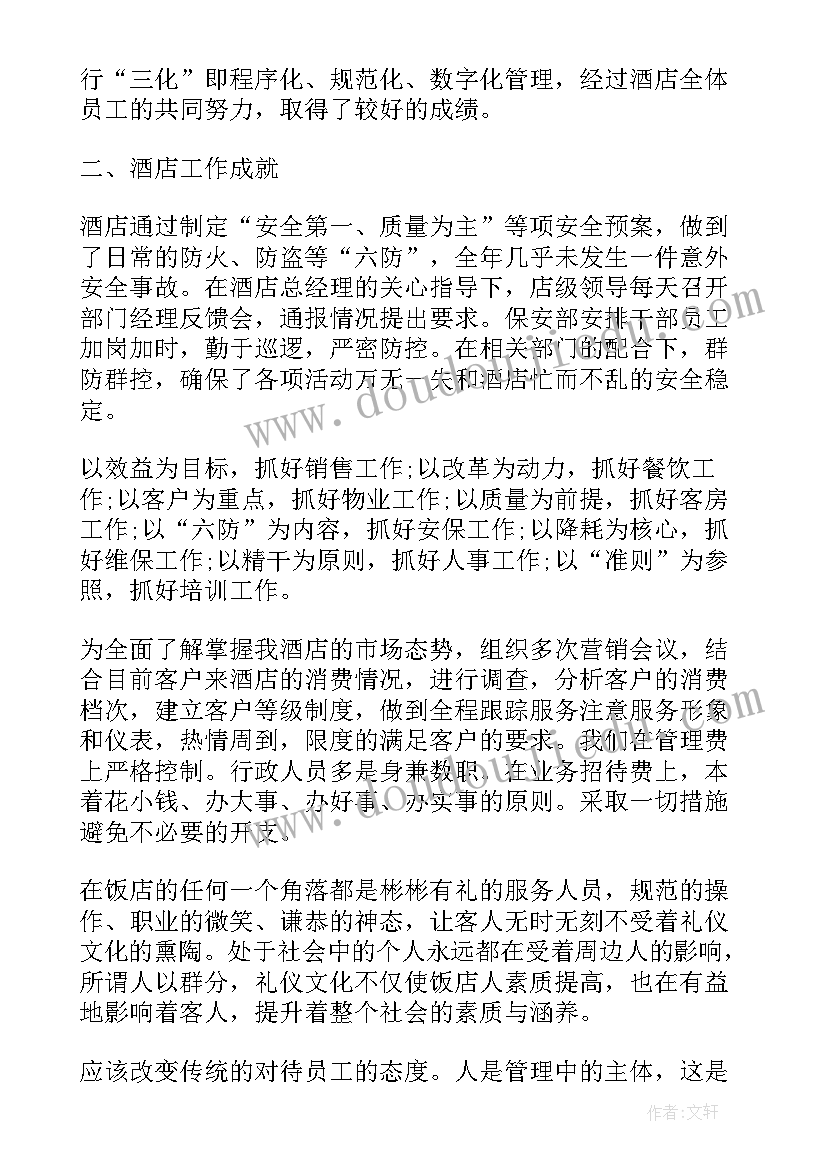 幼儿园拥抱春天活动方案小班(优质5篇)