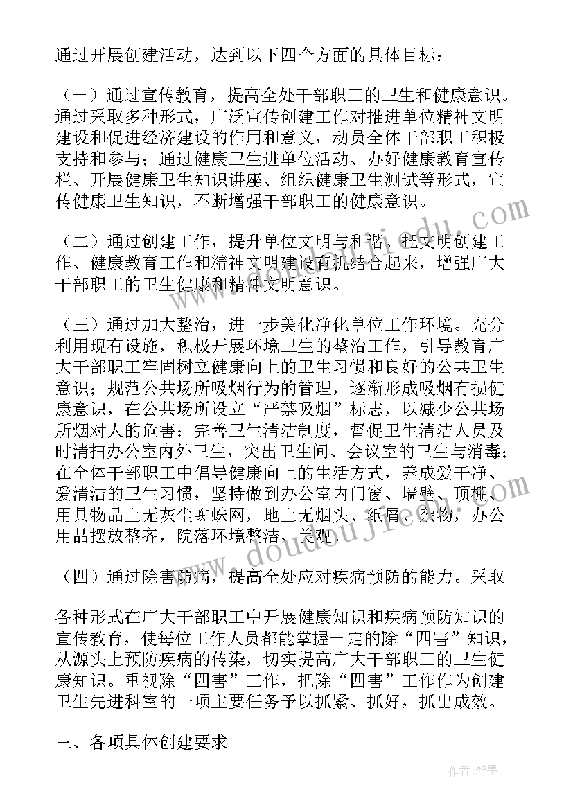 管理卫生工作总结 卫生管理工作计划(优质6篇)