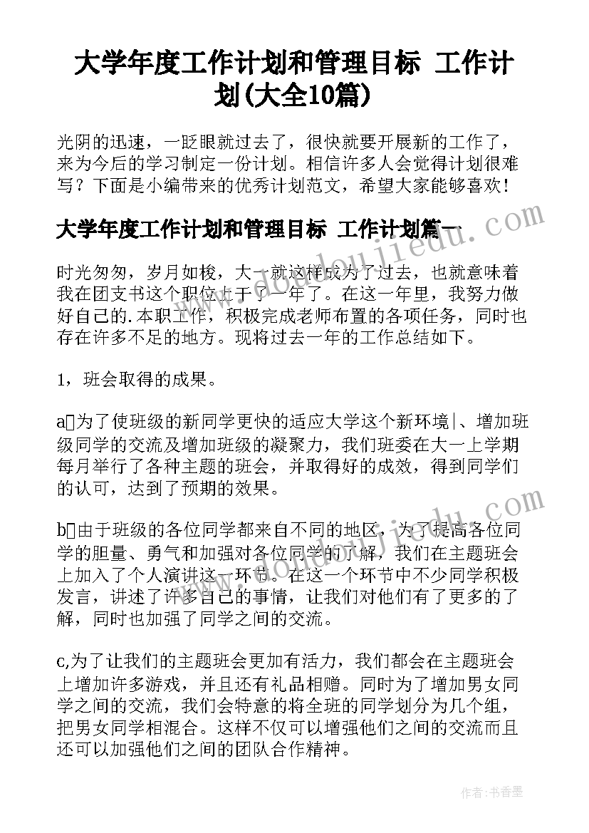 学校红色教育活动方案 学校安全教育活动方案(大全6篇)