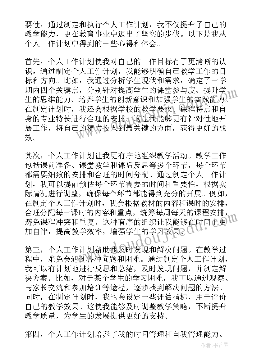 学校红色教育活动方案 学校安全教育活动方案(大全6篇)