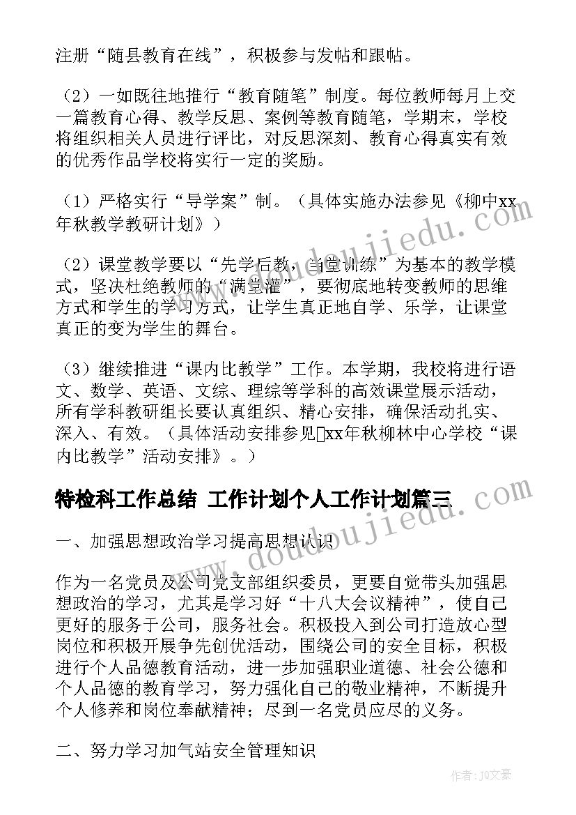 项目主持人的主要工作 主持的主持词(大全6篇)