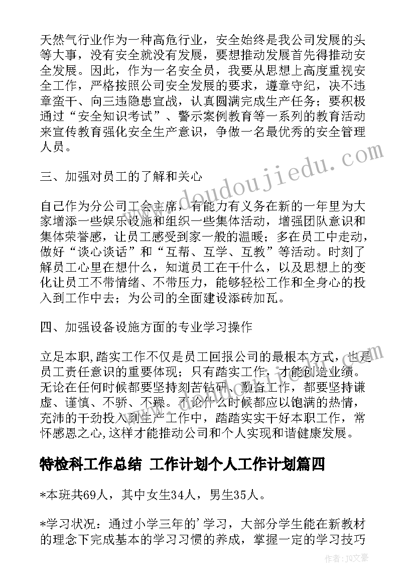 项目主持人的主要工作 主持的主持词(大全6篇)