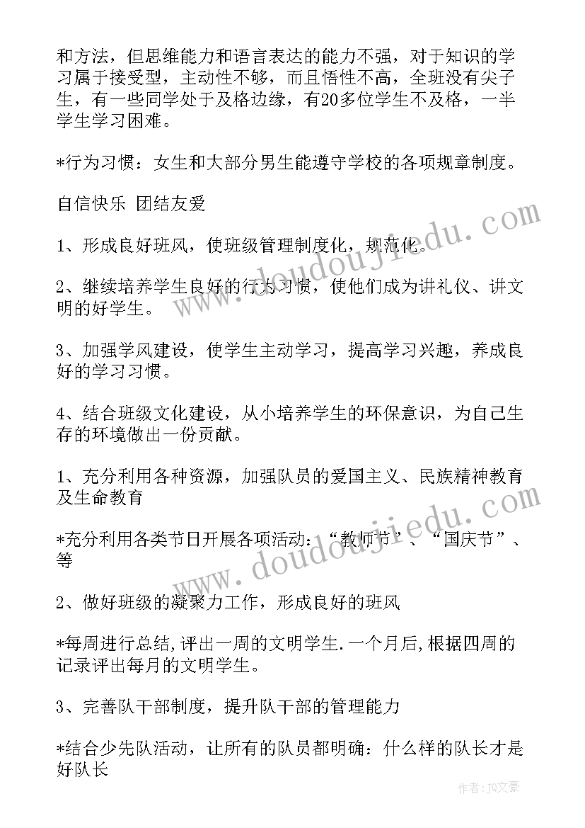 项目主持人的主要工作 主持的主持词(大全6篇)