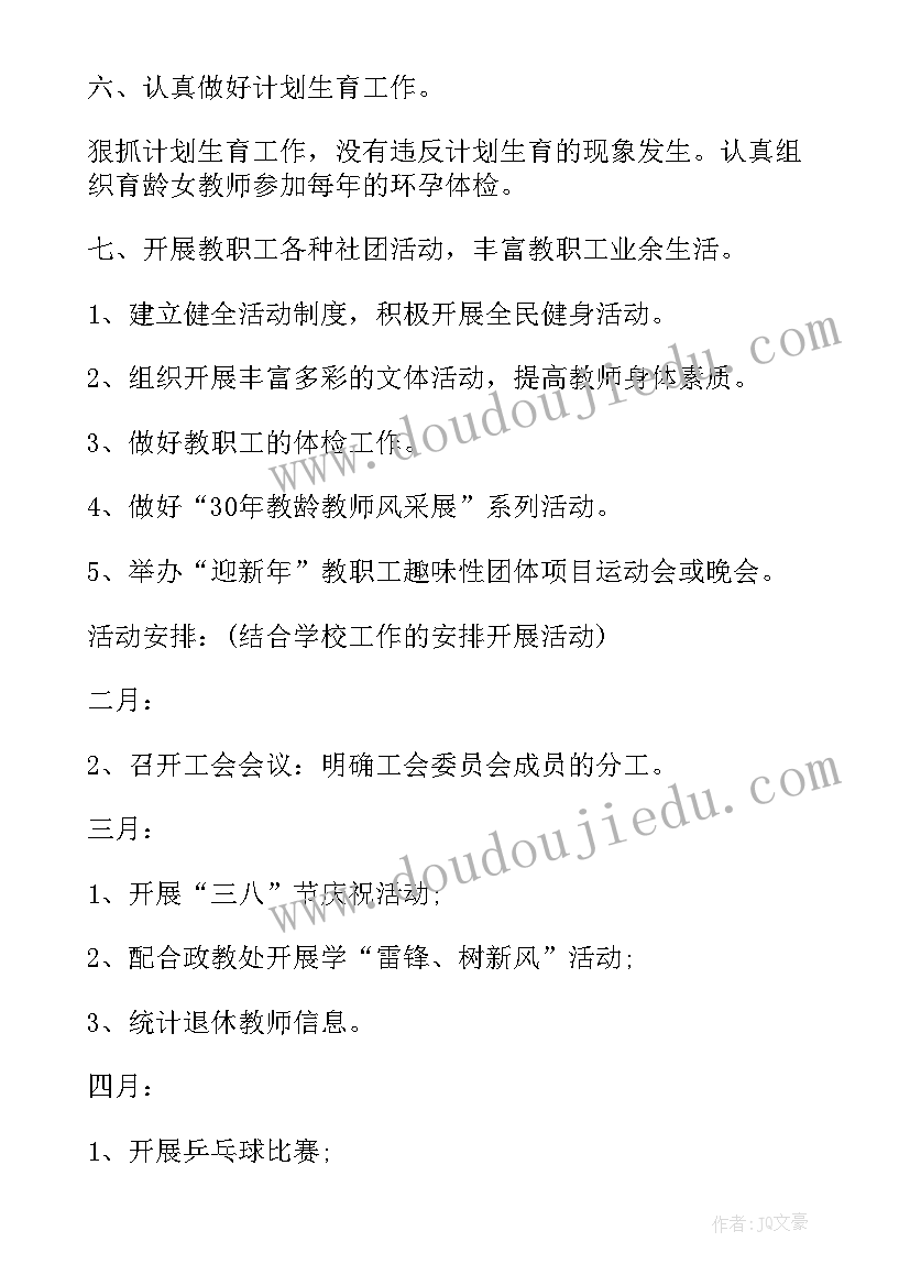 最新幼儿园班级特色活动方案古诗(精选5篇)