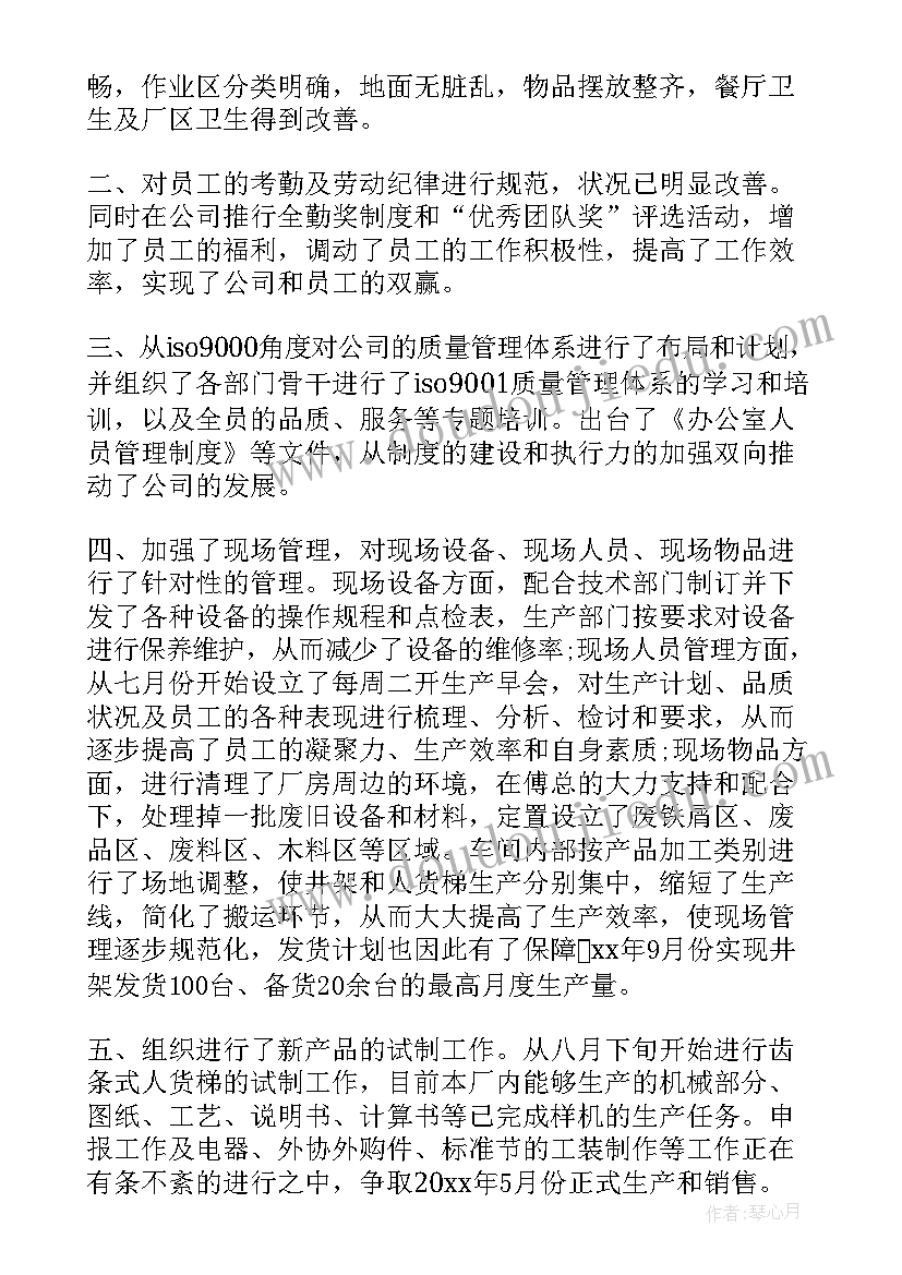 最新工地每月工作计划(精选6篇)