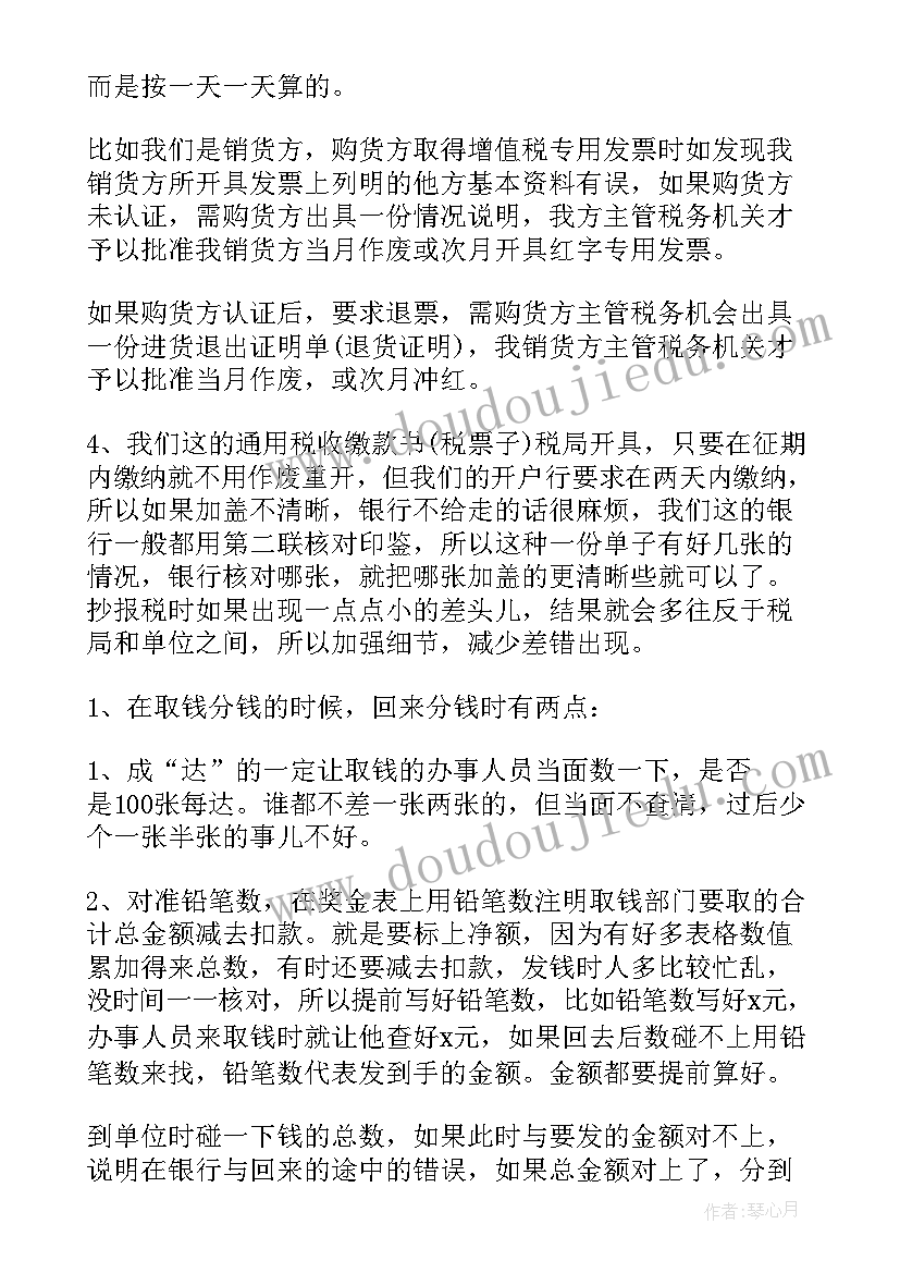 最新工地每月工作计划(精选6篇)