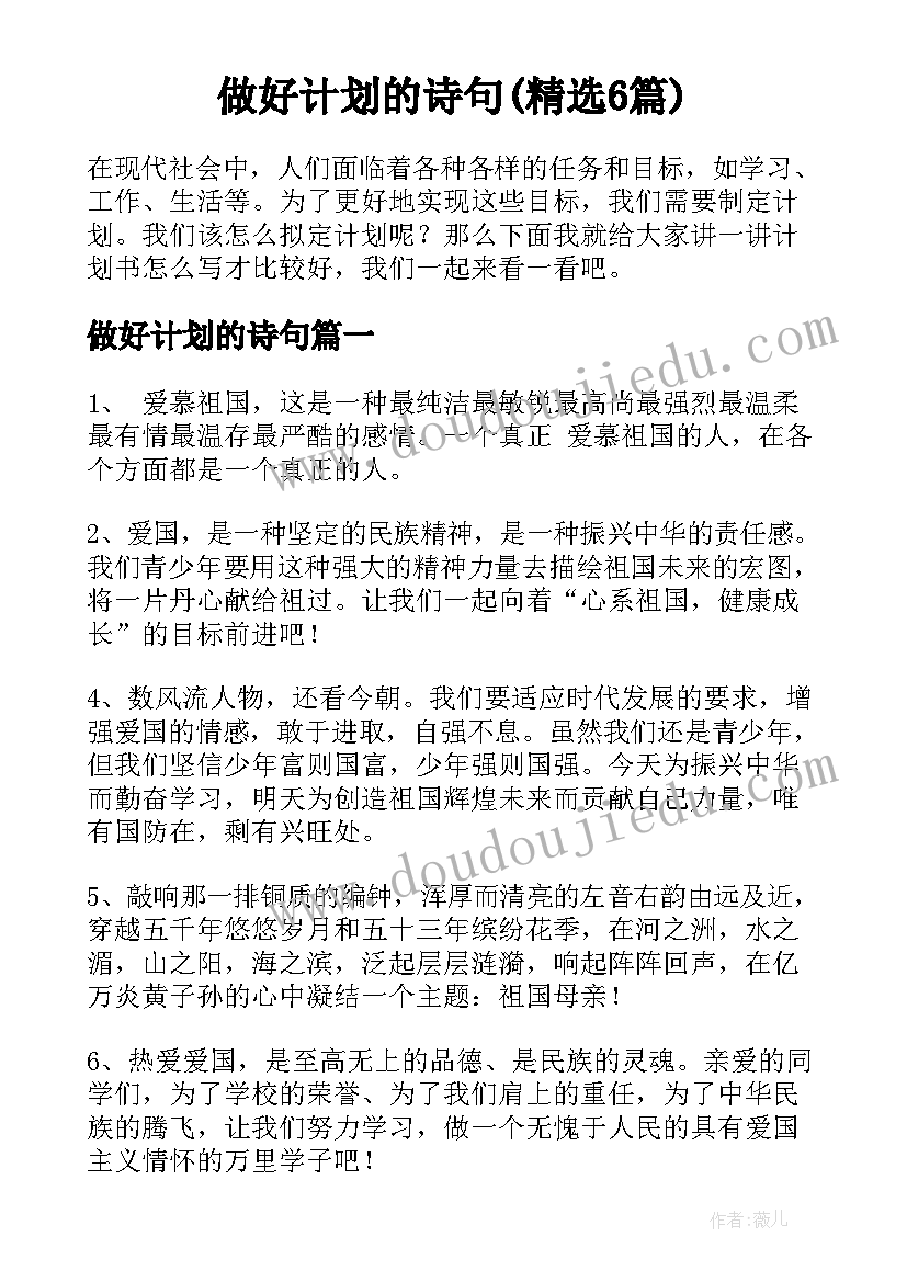 幼儿园保育学期工作计划 幼儿园保育工作计划(大全8篇)