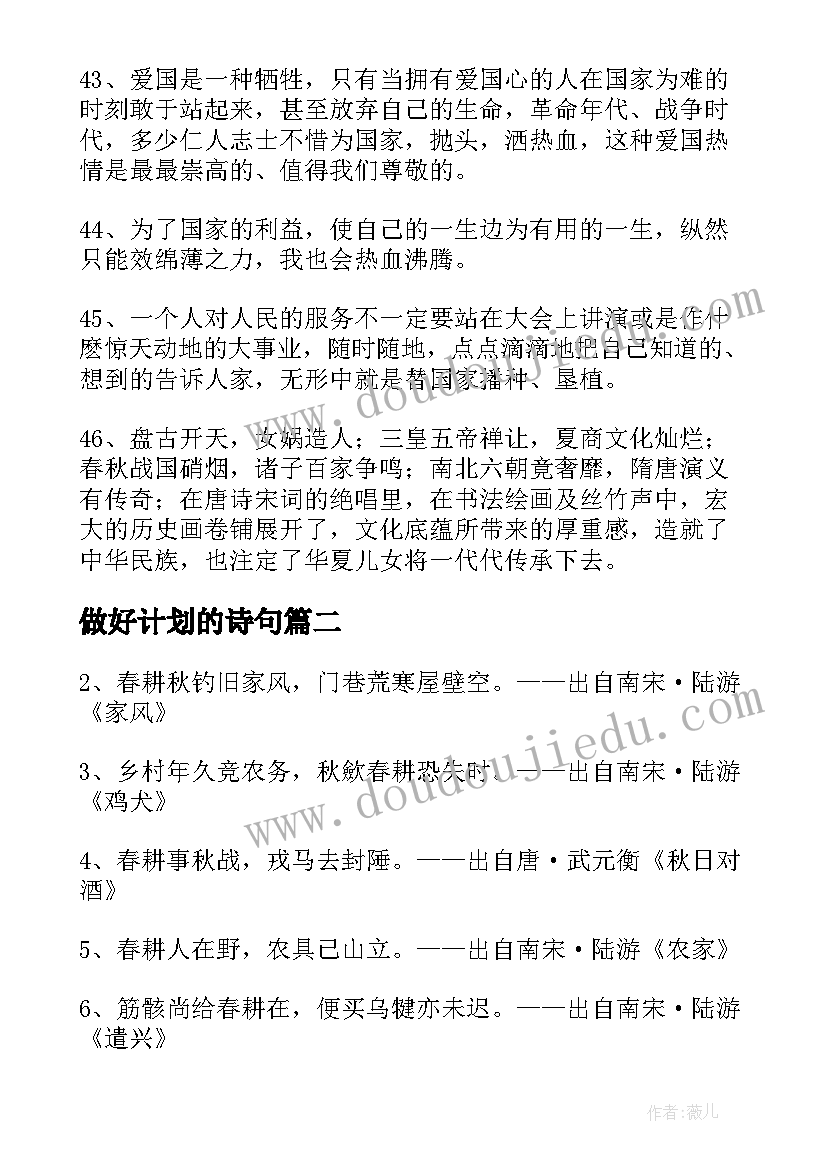 幼儿园保育学期工作计划 幼儿园保育工作计划(大全8篇)