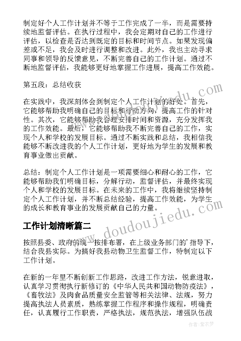 幼儿园中班辩论赛题目 中班语言活动教案(优质9篇)