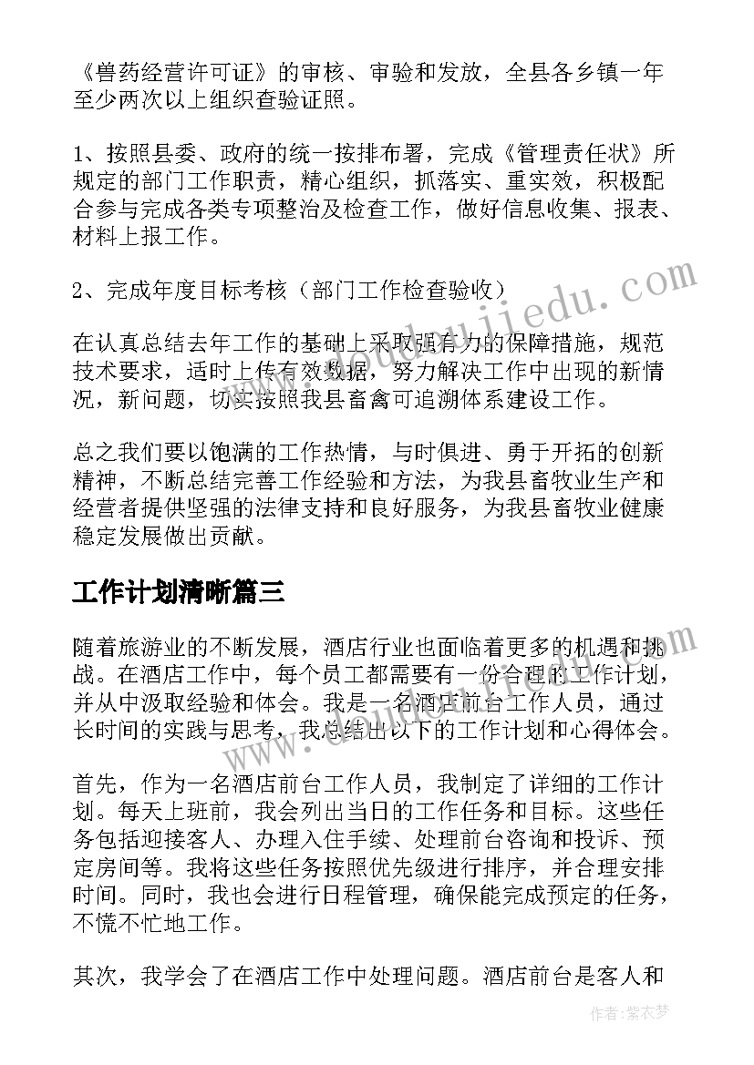 幼儿园中班辩论赛题目 中班语言活动教案(优质9篇)