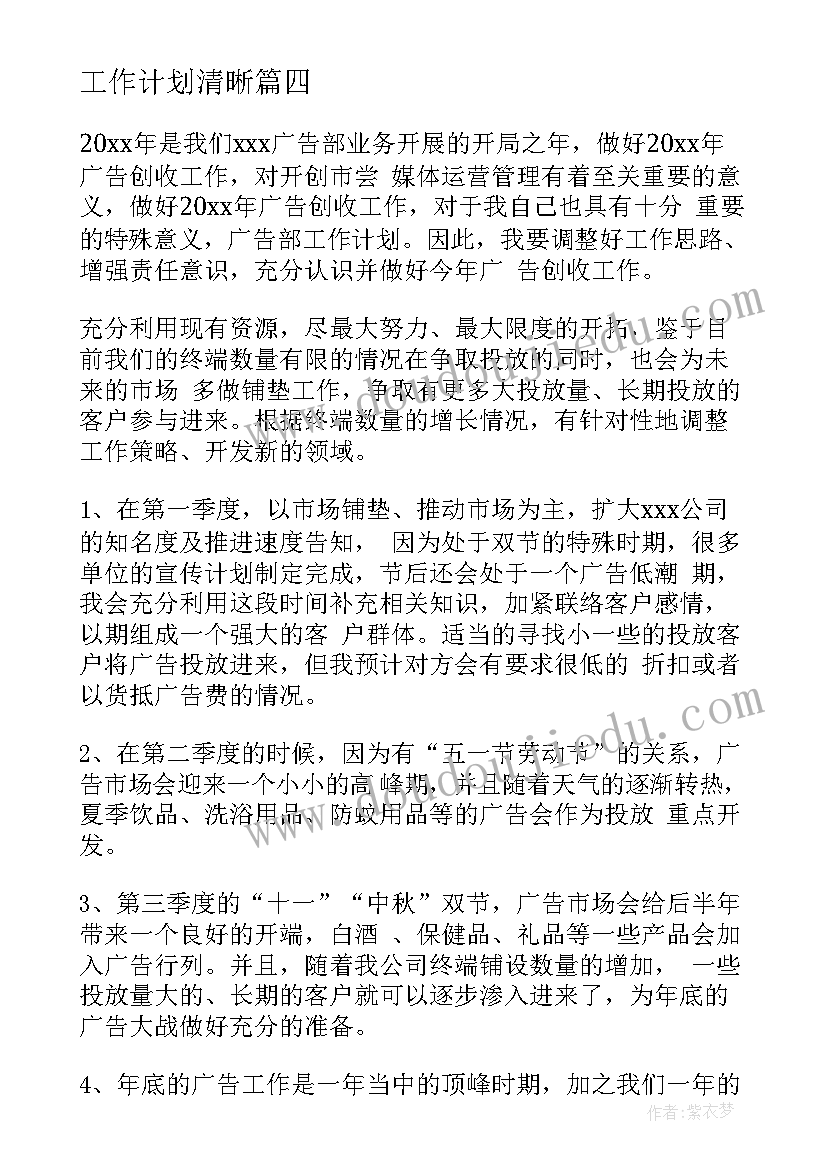 幼儿园中班辩论赛题目 中班语言活动教案(优质9篇)