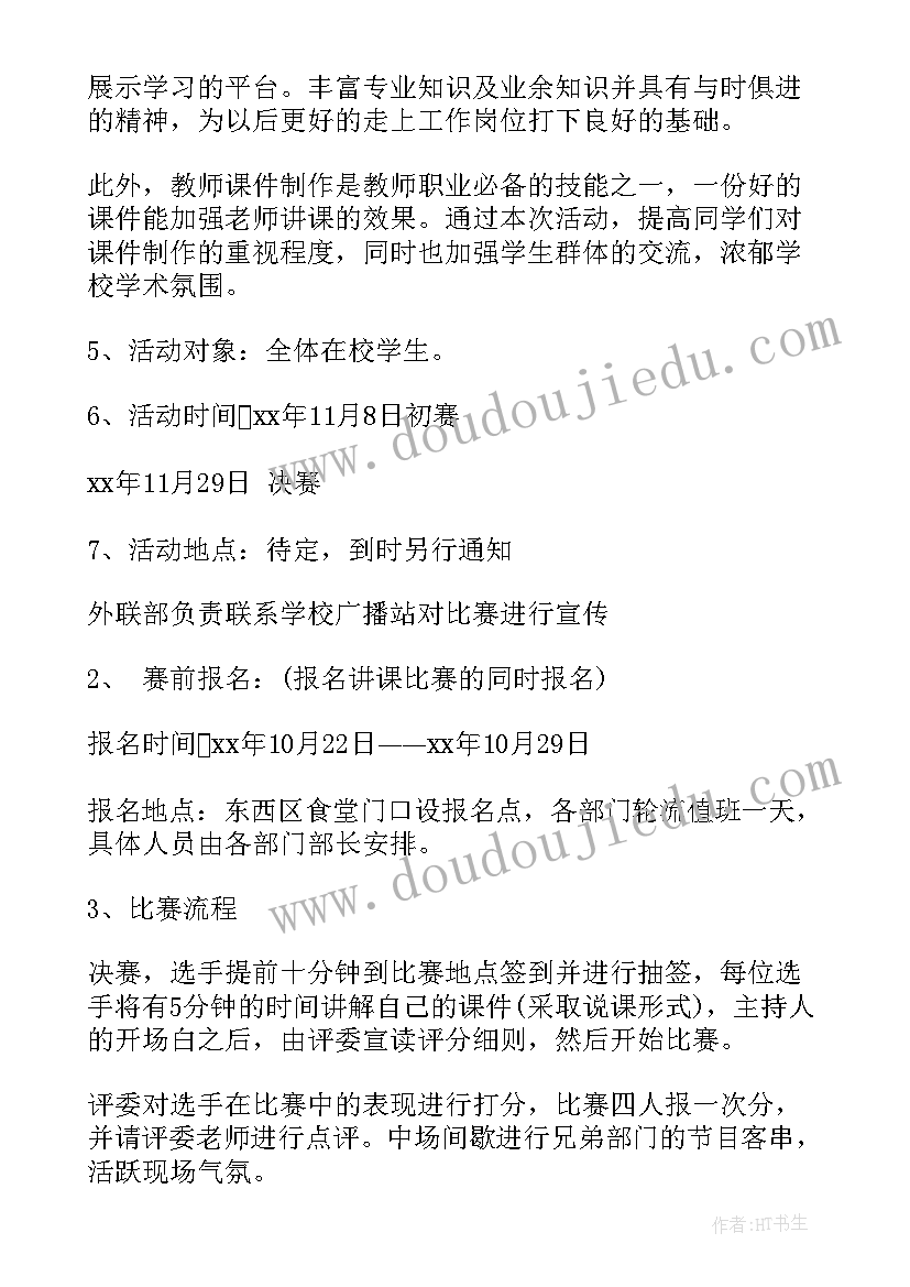 最新校青媒工作计划 教育局工作计划工作计划(精选10篇)