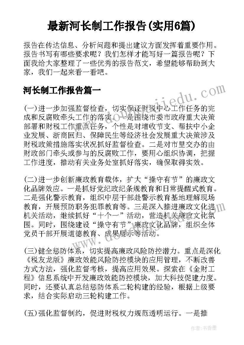 最新九年级历史第课教材分析 九年级历史的教学反思(优质5篇)