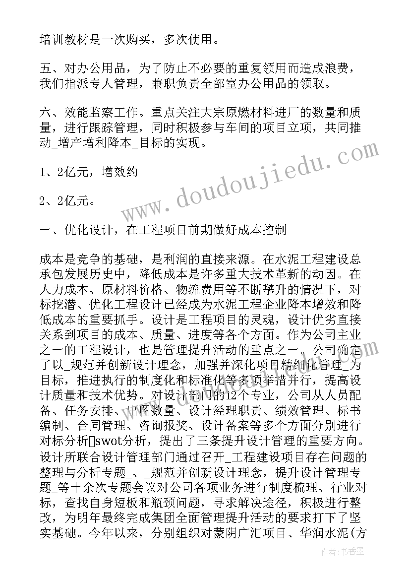 最新九年级历史第课教材分析 九年级历史的教学反思(优质5篇)