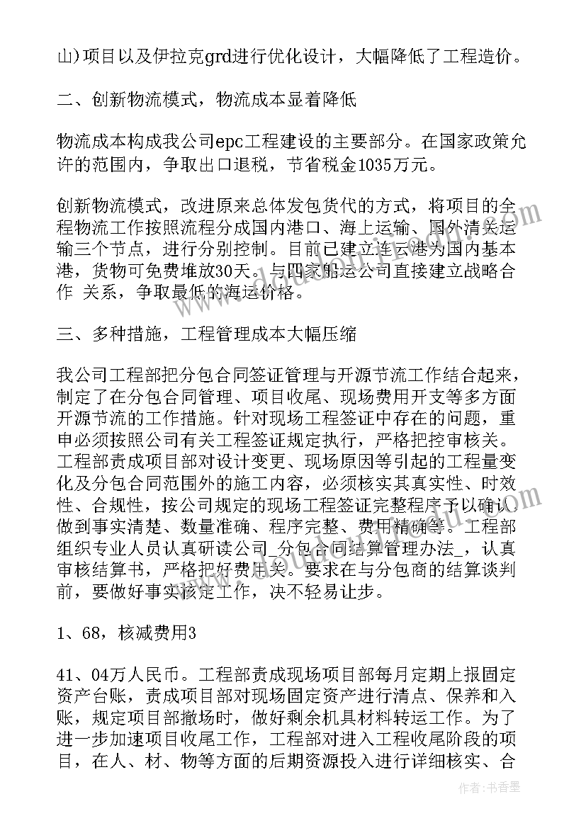 最新九年级历史第课教材分析 九年级历史的教学反思(优质5篇)