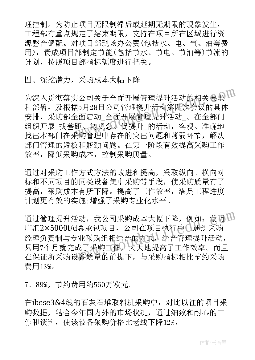 最新九年级历史第课教材分析 九年级历史的教学反思(优质5篇)