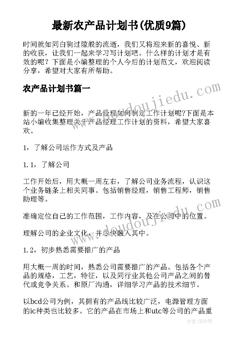 小学语文教师学期末总结(模板8篇)