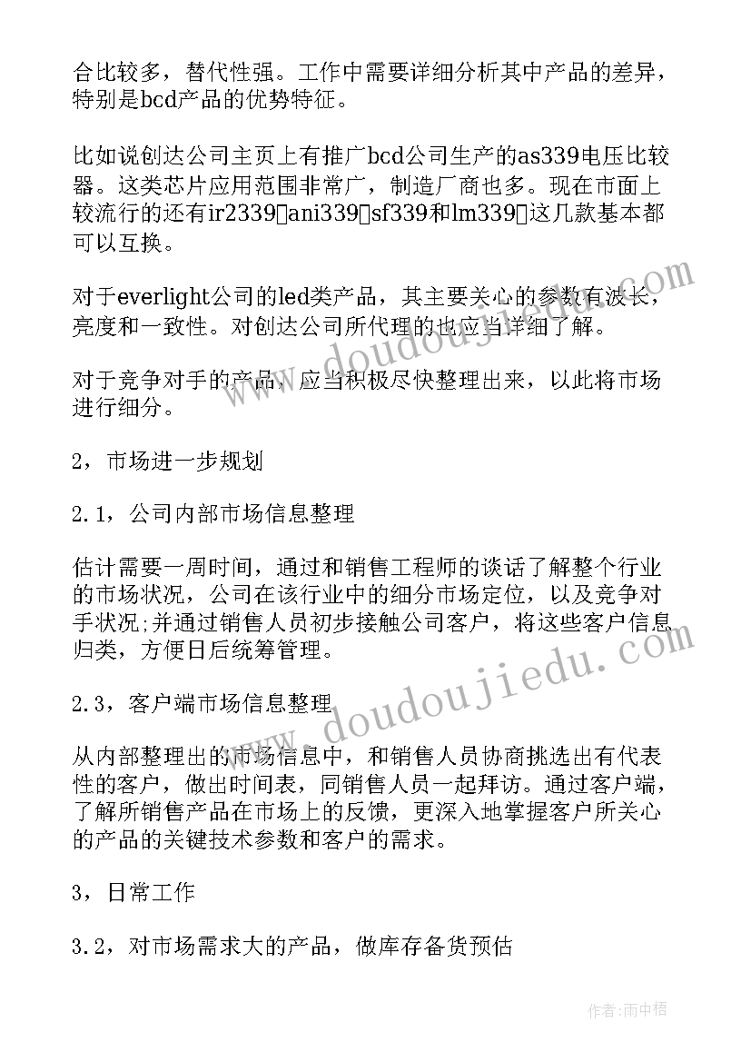 小学语文教师学期末总结(模板8篇)