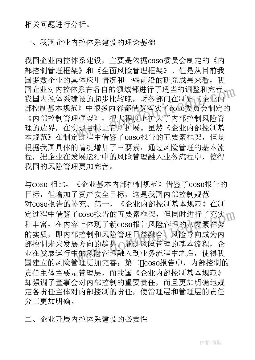 2023年物业维修工上半年工作总结(通用8篇)