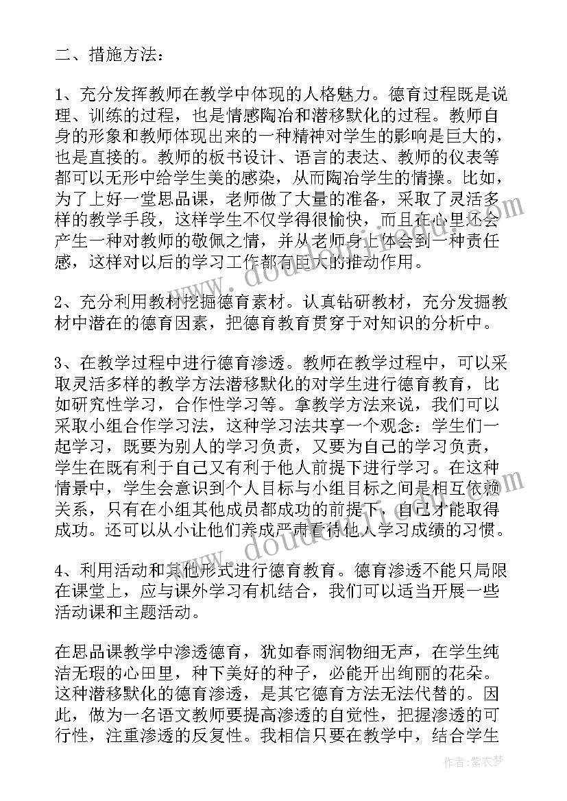 2023年班组的工作计划表(实用7篇)