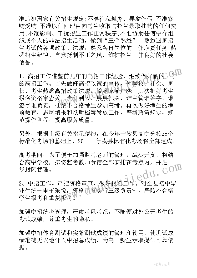 最新学校工作调研总结 调研工作计划(精选5篇)