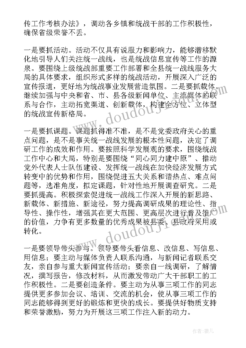 最新学校工作调研总结 调研工作计划(精选5篇)