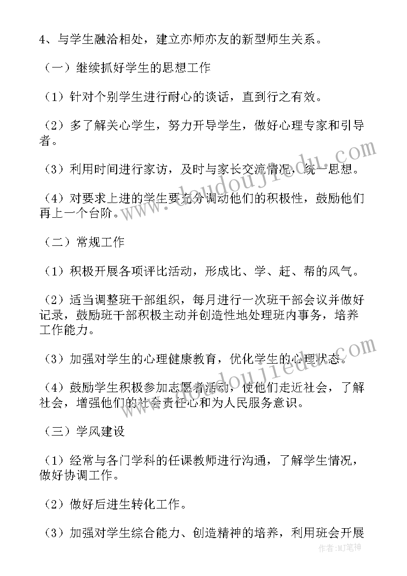 2023年学生本学期心理课做总结(优质6篇)