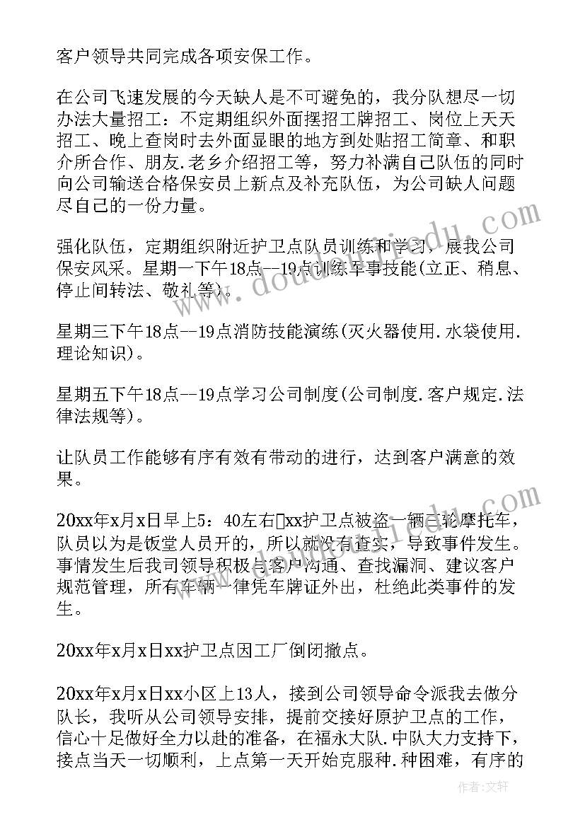 最新初中班级毕业活动策划方案(模板5篇)