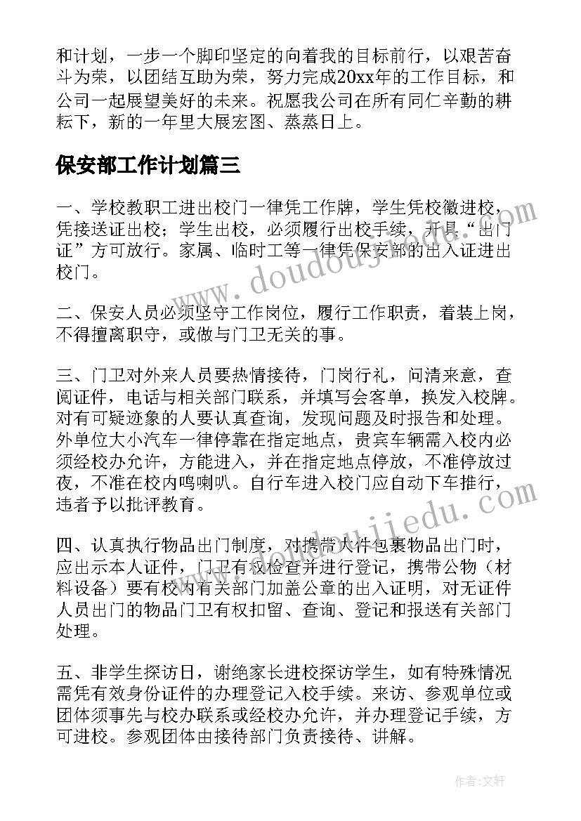 最新初中班级毕业活动策划方案(模板5篇)