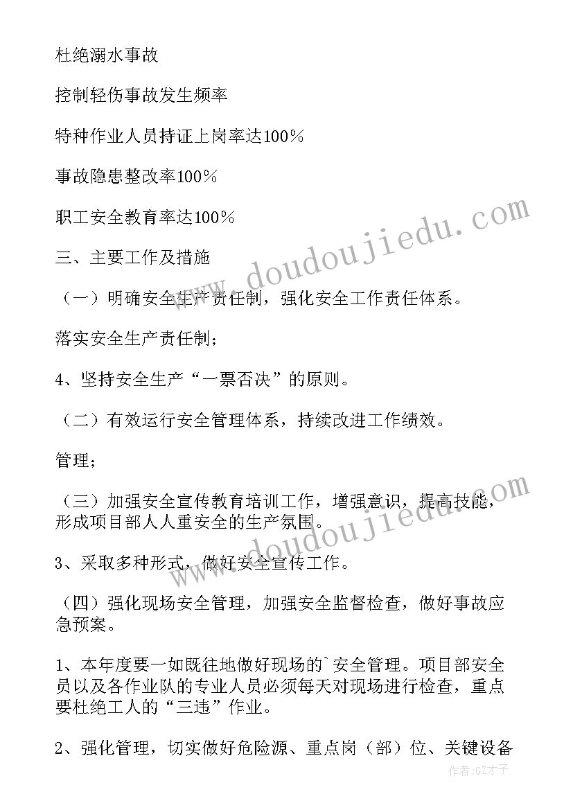 最新农牧业产业规划计划书(模板7篇)