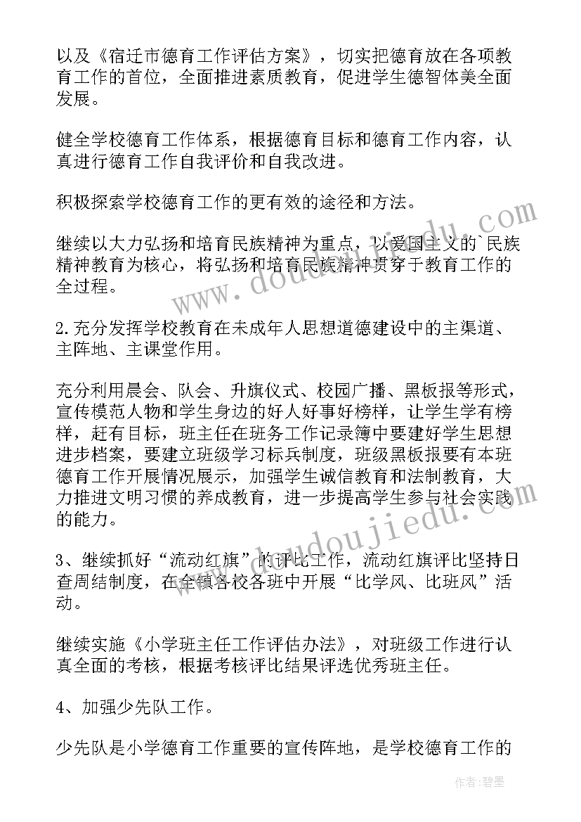 2023年幼儿大班三八感恩活动方案及流程(通用5篇)