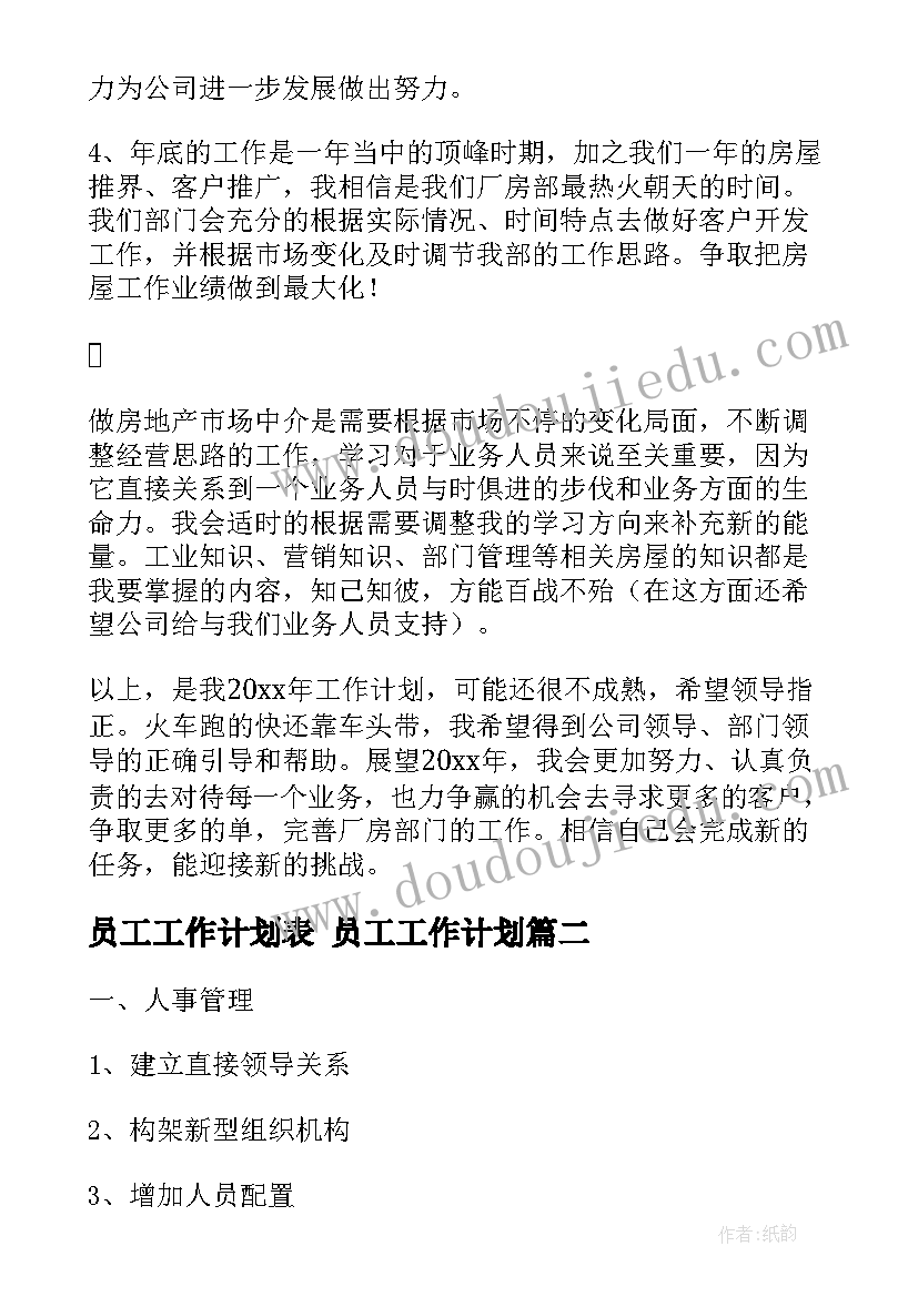 2023年六年级上学期班队计划 人教版小学六年级数学教学计划(精选8篇)