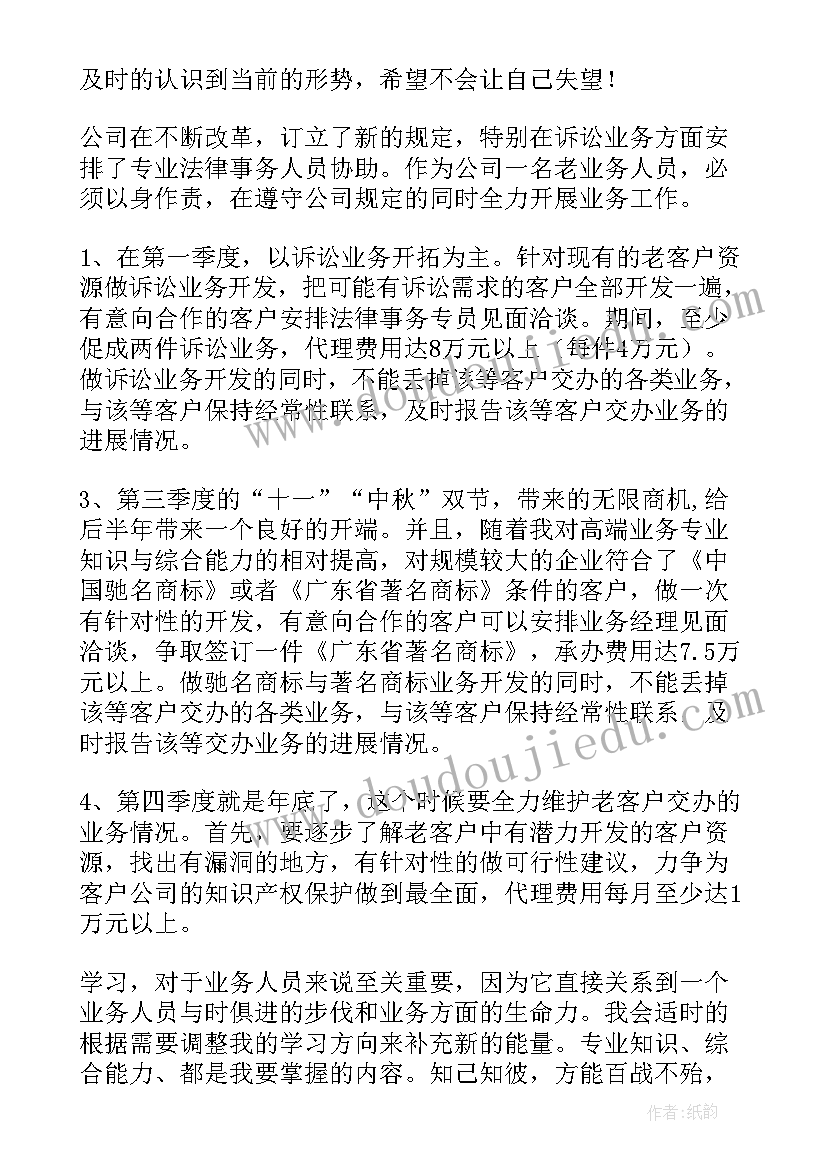 2023年六年级上学期班队计划 人教版小学六年级数学教学计划(精选8篇)