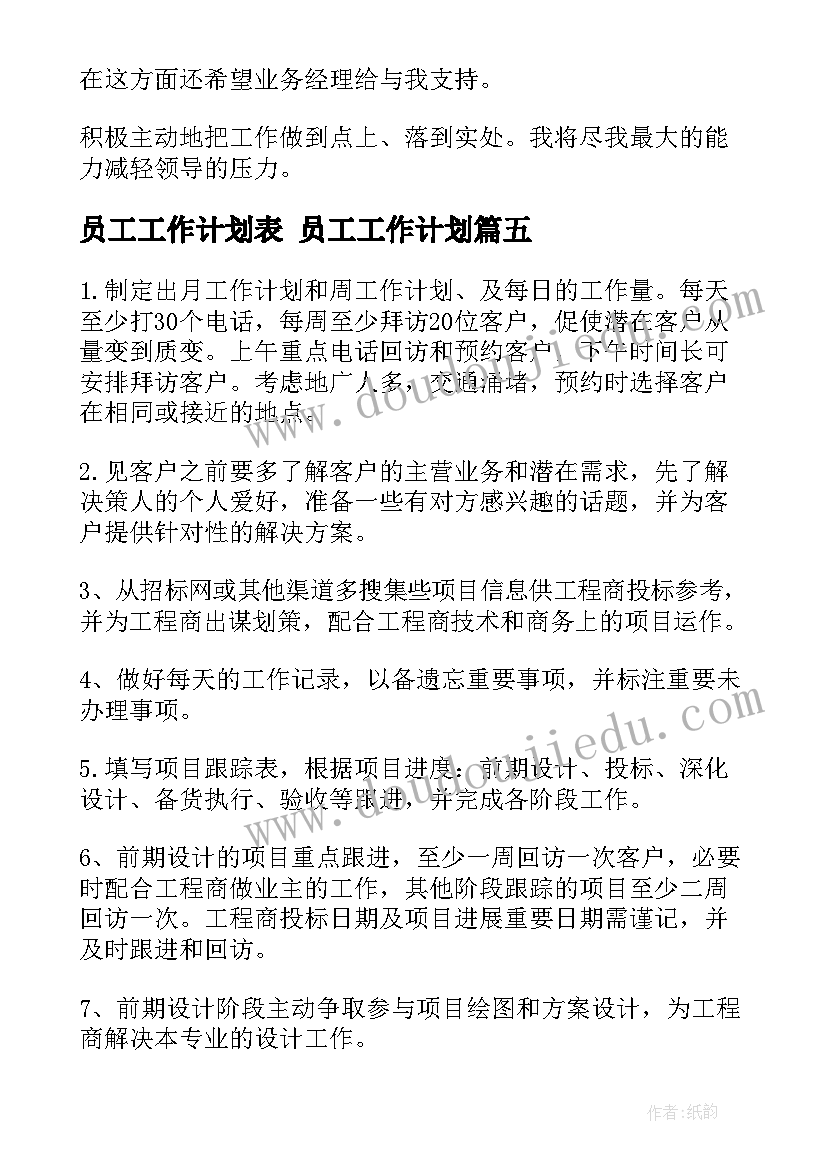 2023年六年级上学期班队计划 人教版小学六年级数学教学计划(精选8篇)