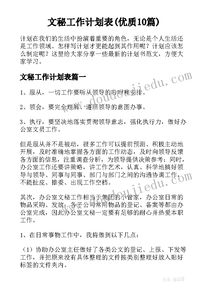 2023年美丽的孔雀教学反思(实用6篇)