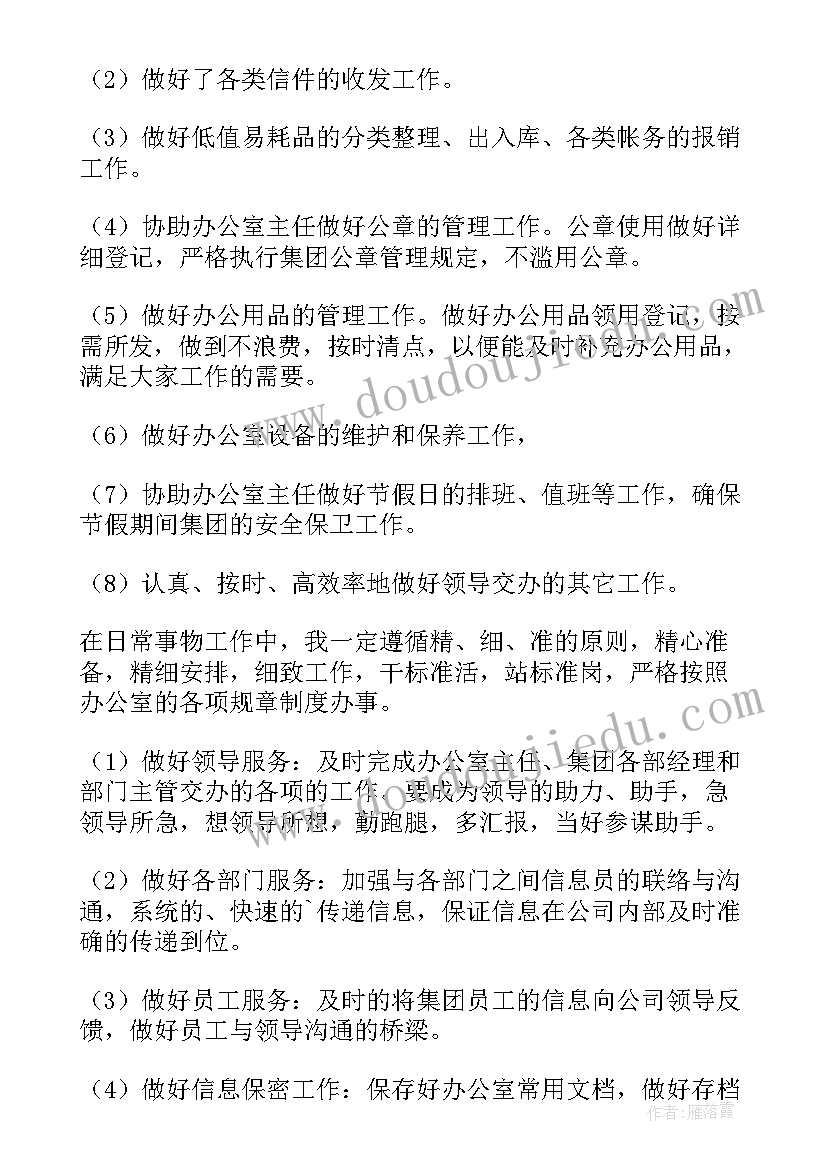 2023年美丽的孔雀教学反思(实用6篇)