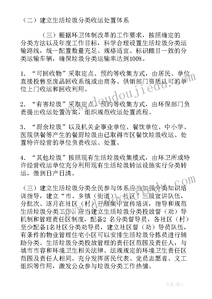 垃圾分类督查工作介绍 社区垃圾分类活动总结(优秀8篇)