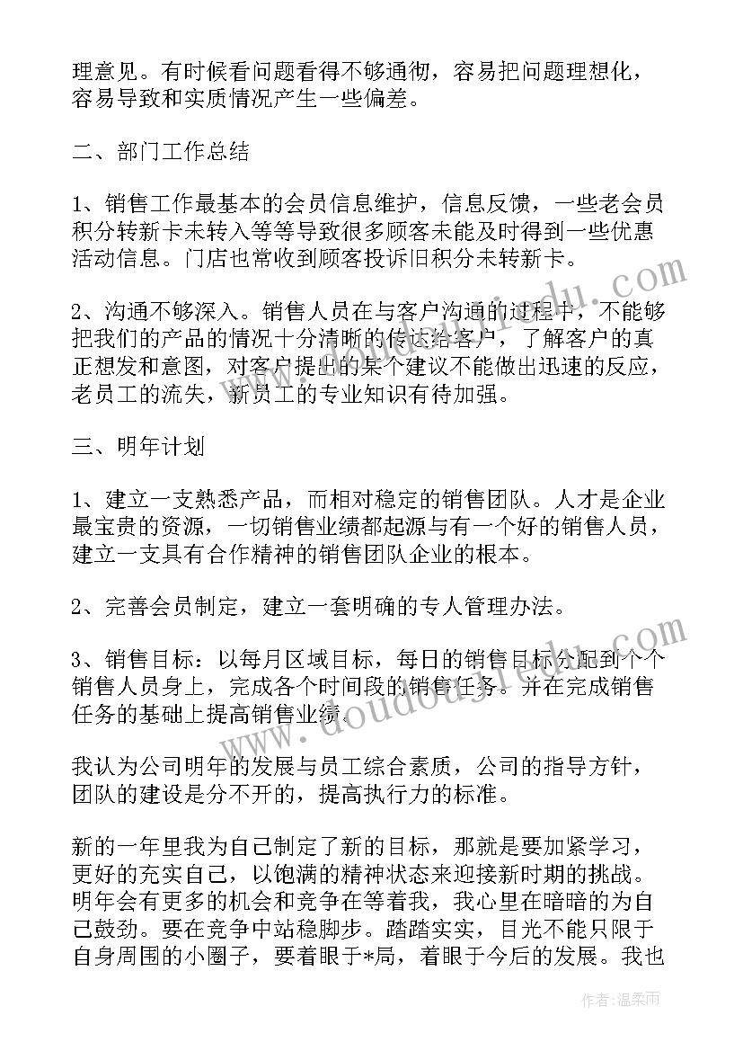 最新明年的采购工作计划和目标 采购员明年的计划与目标(实用5篇)