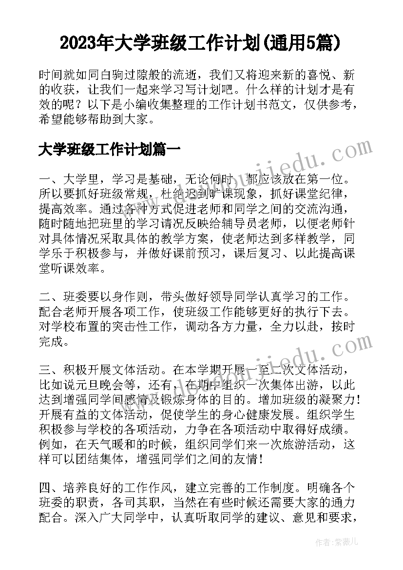 最新小学教研活动表格 小学教研活动方案(大全7篇)