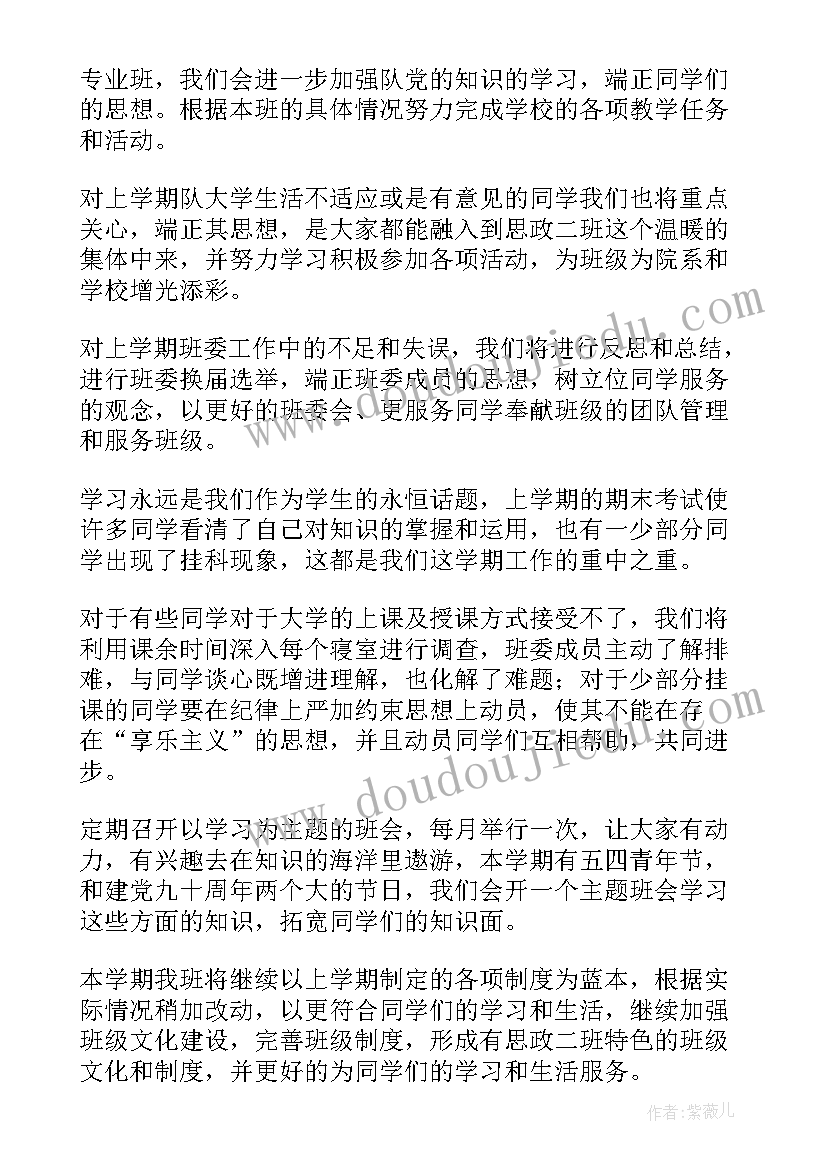 最新小学教研活动表格 小学教研活动方案(大全7篇)