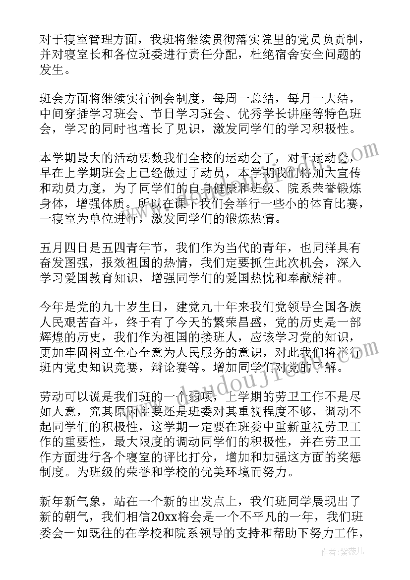 最新小学教研活动表格 小学教研活动方案(大全7篇)