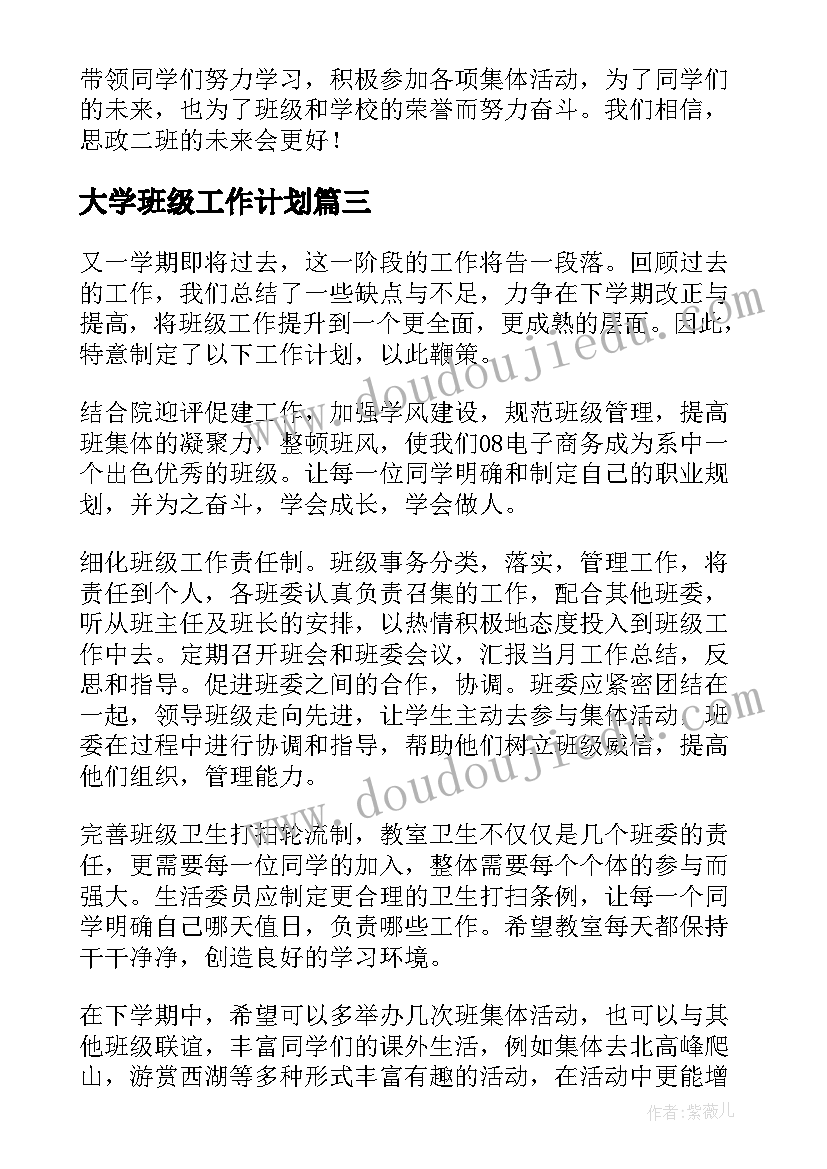 最新小学教研活动表格 小学教研活动方案(大全7篇)