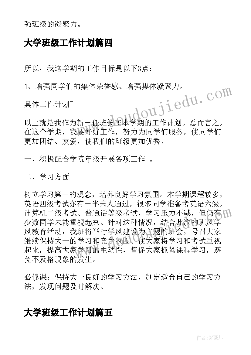 最新小学教研活动表格 小学教研活动方案(大全7篇)