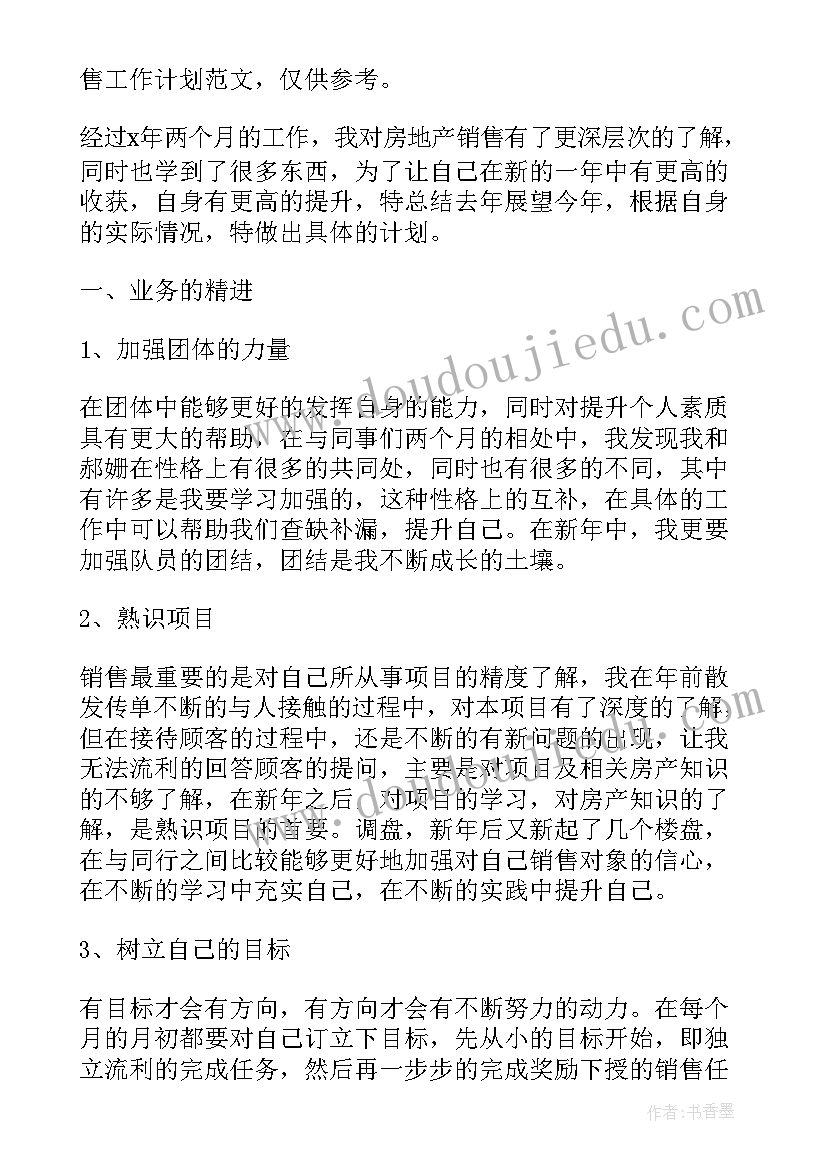 2023年房产委托持协议书 房产证委托办理协议书(通用5篇)