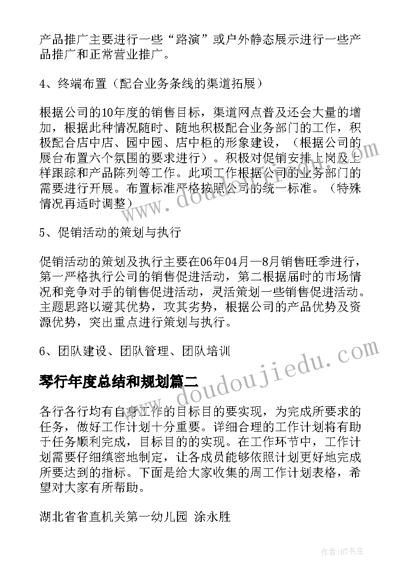 简单的小班科学活动教案 小班科学活动看雨教案(优质9篇)