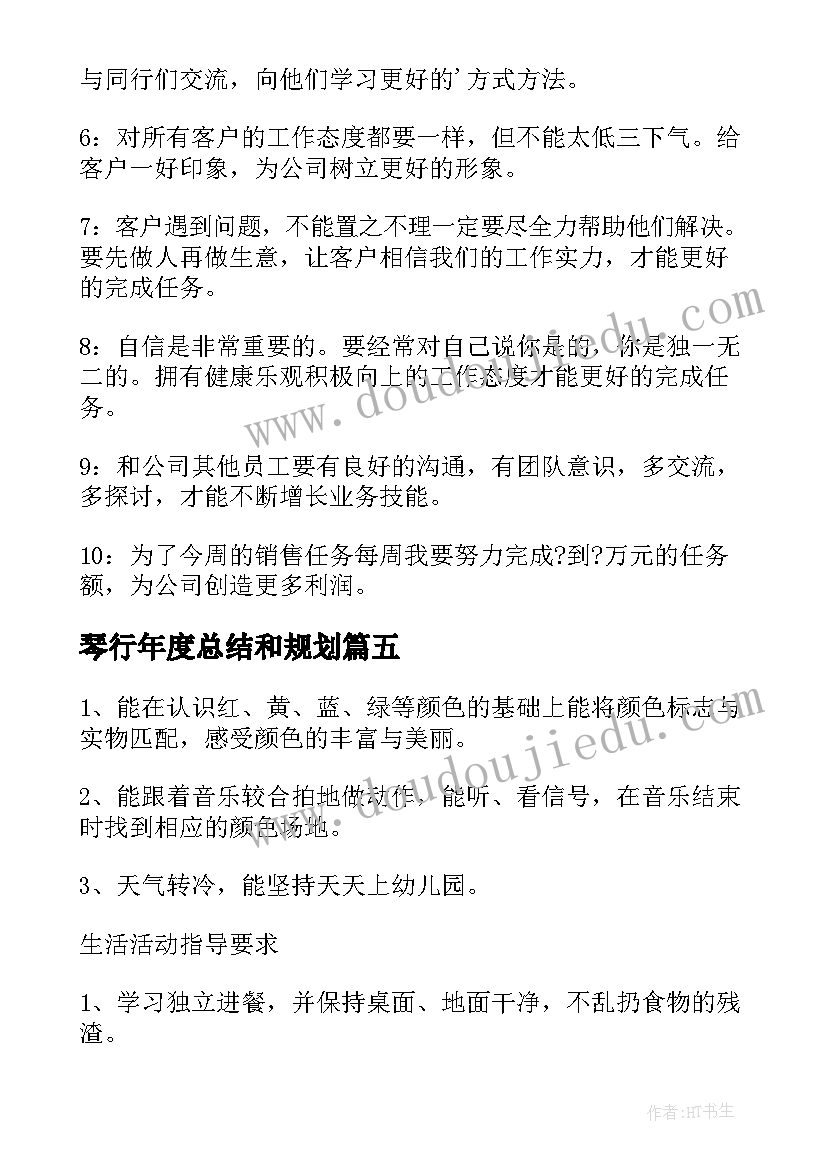 简单的小班科学活动教案 小班科学活动看雨教案(优质9篇)