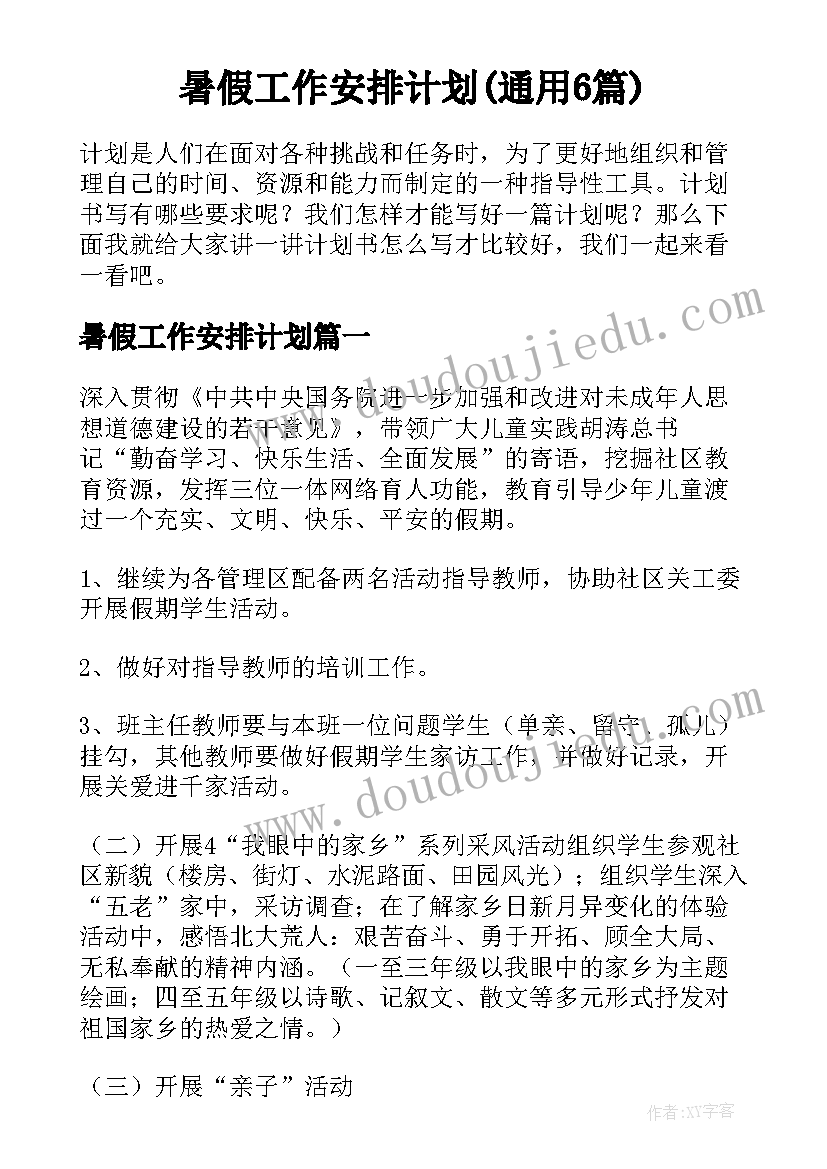 最新动物朋友为的活动教案(通用5篇)