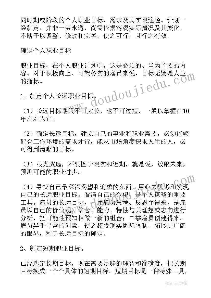 最新职业青训后续工作计划(精选10篇)