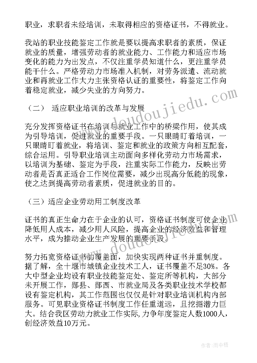 最新职业青训后续工作计划(精选10篇)