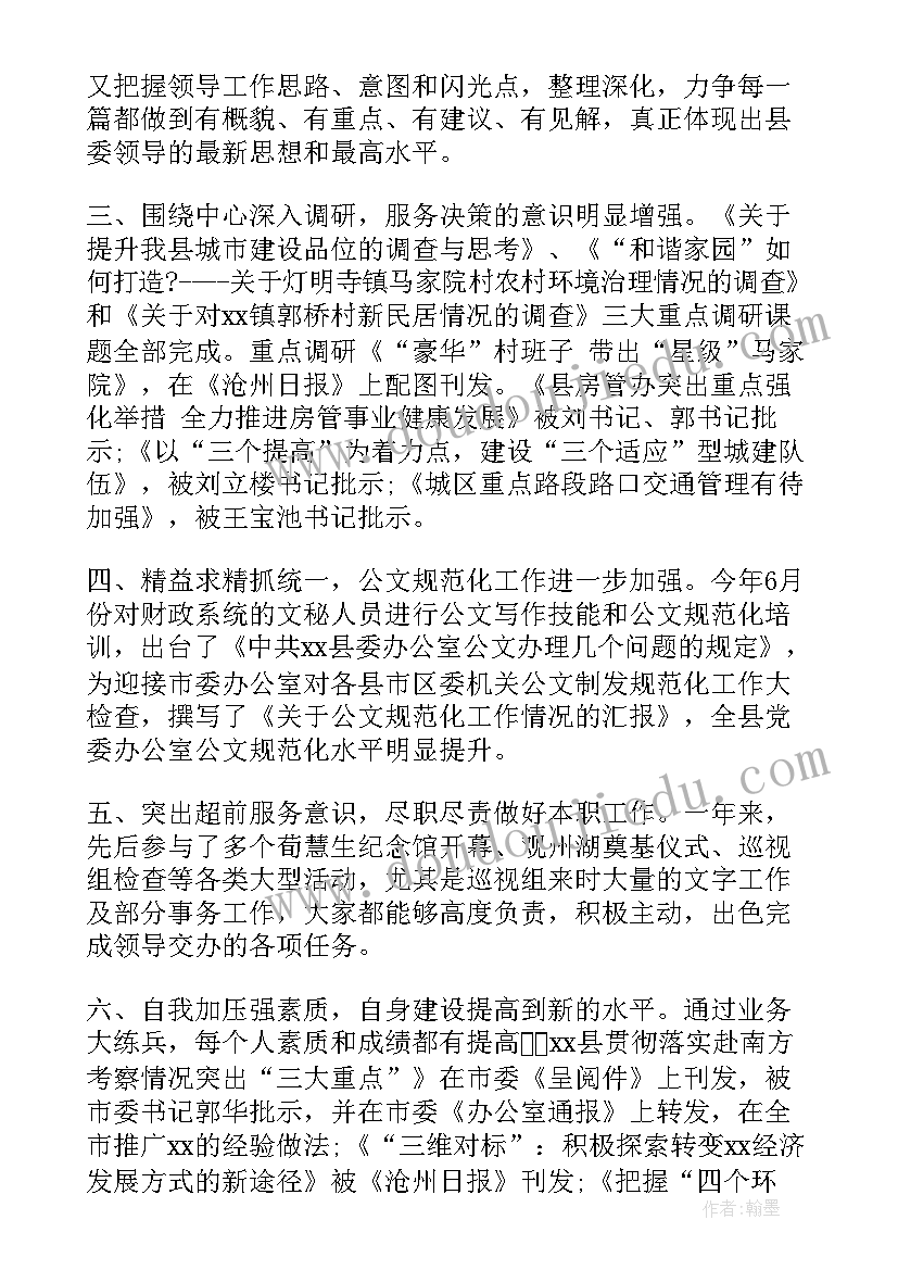 最新明年工作思路及工作计划(大全7篇)